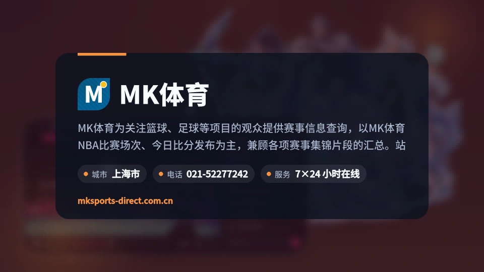 了解MK体育