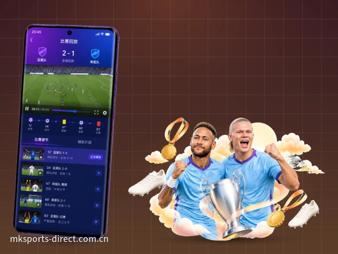 下载MK体育 APP，观赛更加省心