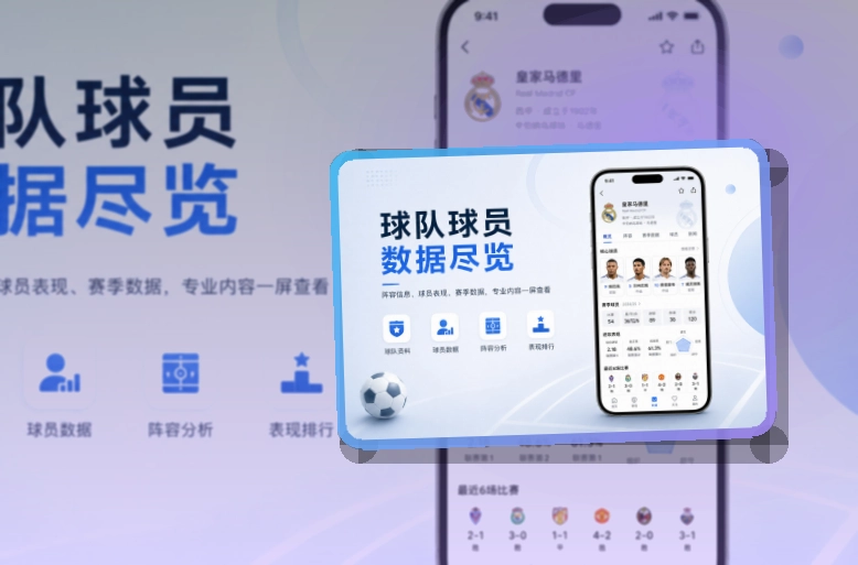 官方移动入口 · App使用入口 · 关注比赛回访更快界面展示