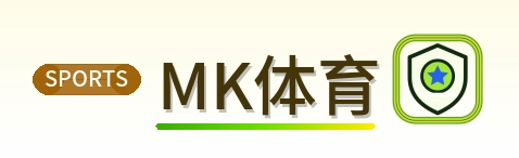 MK体育 Logo